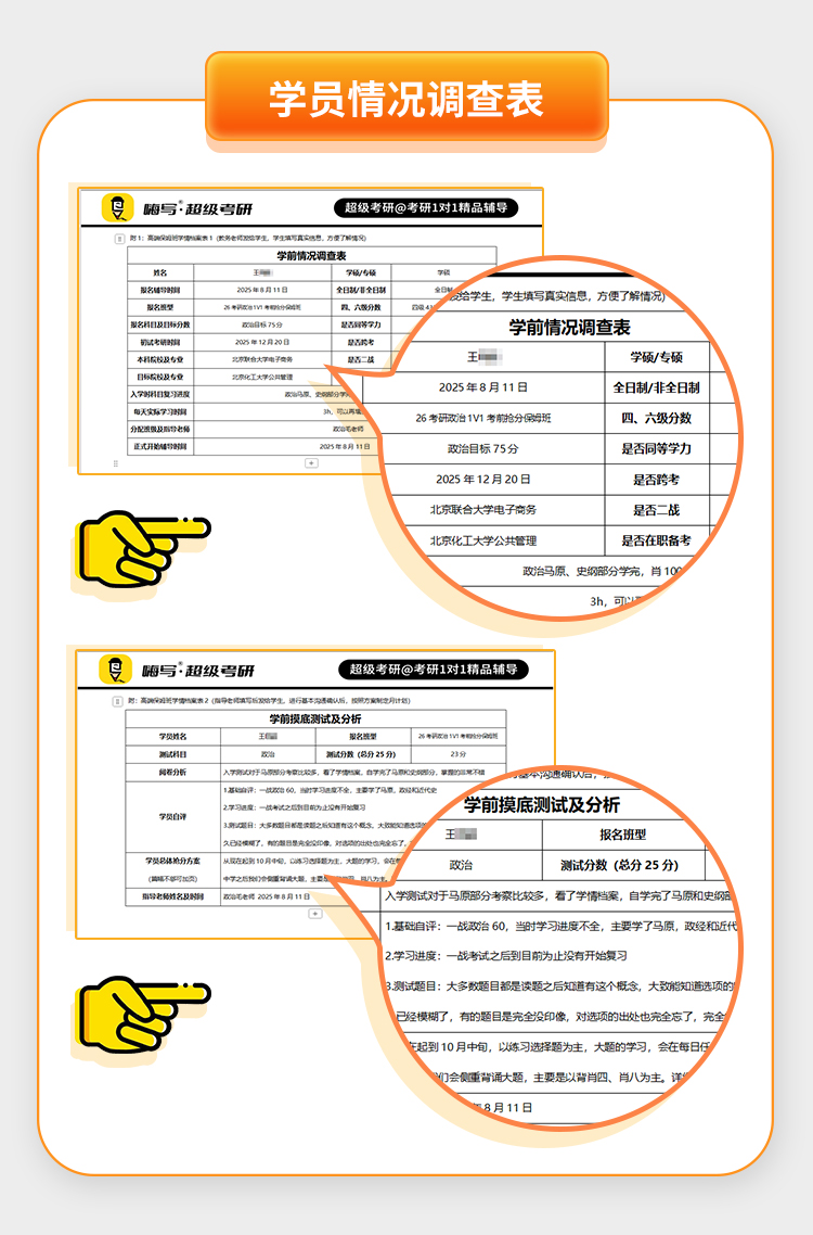 27考研政治伴学保分班A_12.jpg