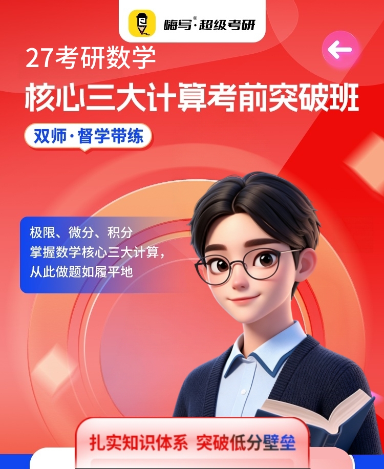 24数学三大计算_01.jpg