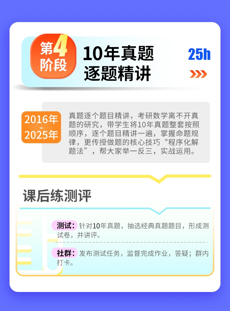 27数学全程1_09.jpg