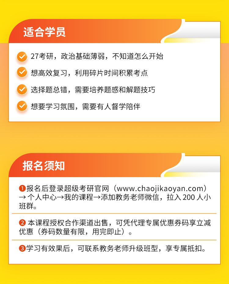 27考研政治365天_13.jpg