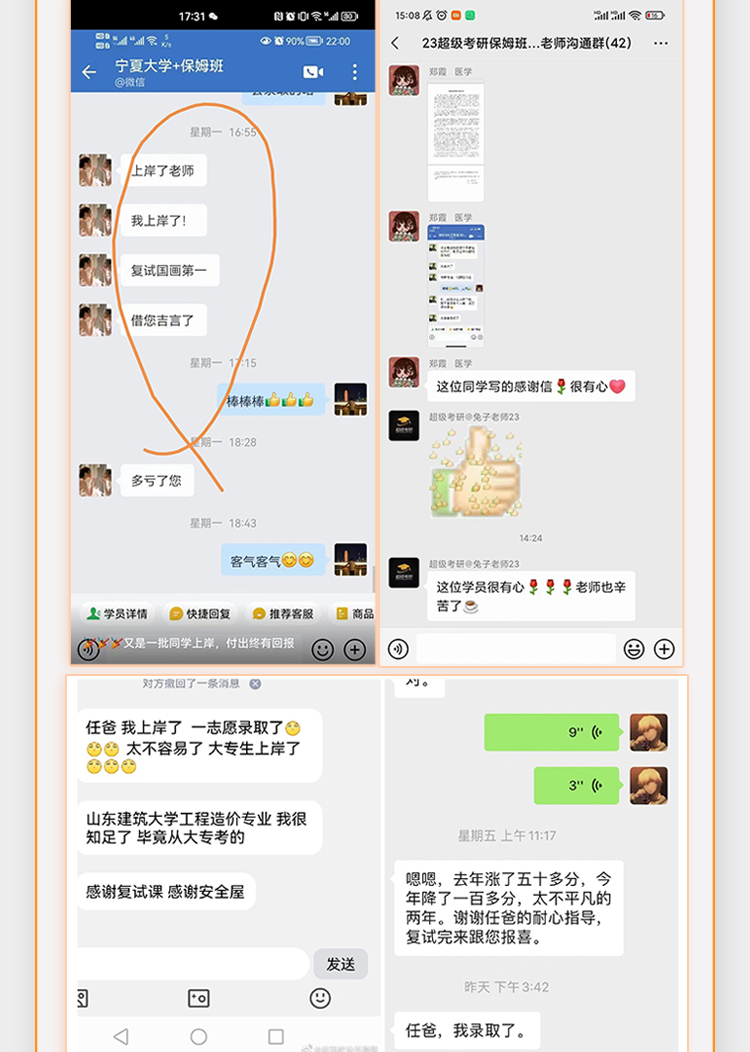 27考研政治伴学保分班B_05.jpg