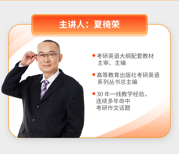 27考研英语伴学保分班A_05.jpg