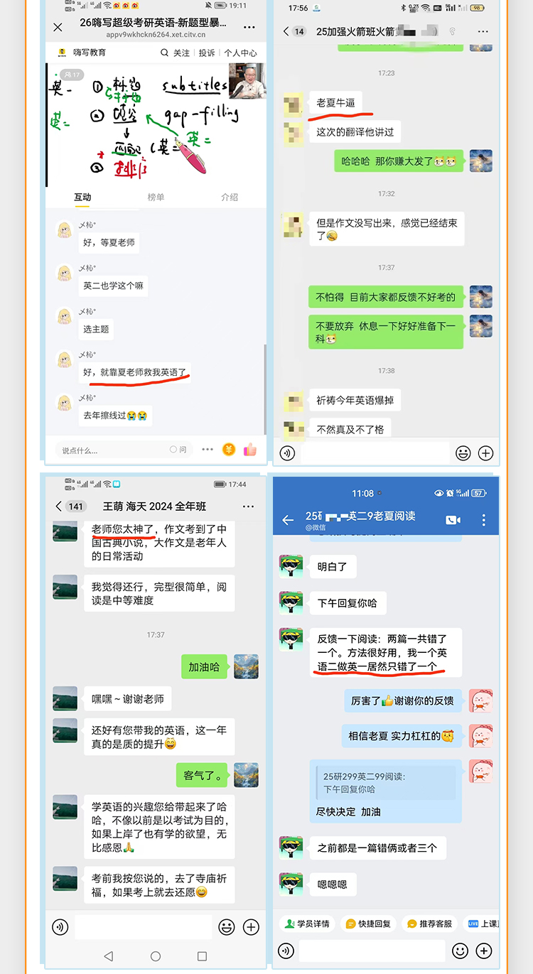 27考研英语伴学保分班B_11.jpg