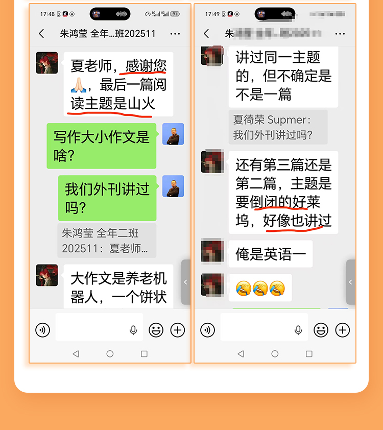 27老夏考研英语弟子班B_03.jpg