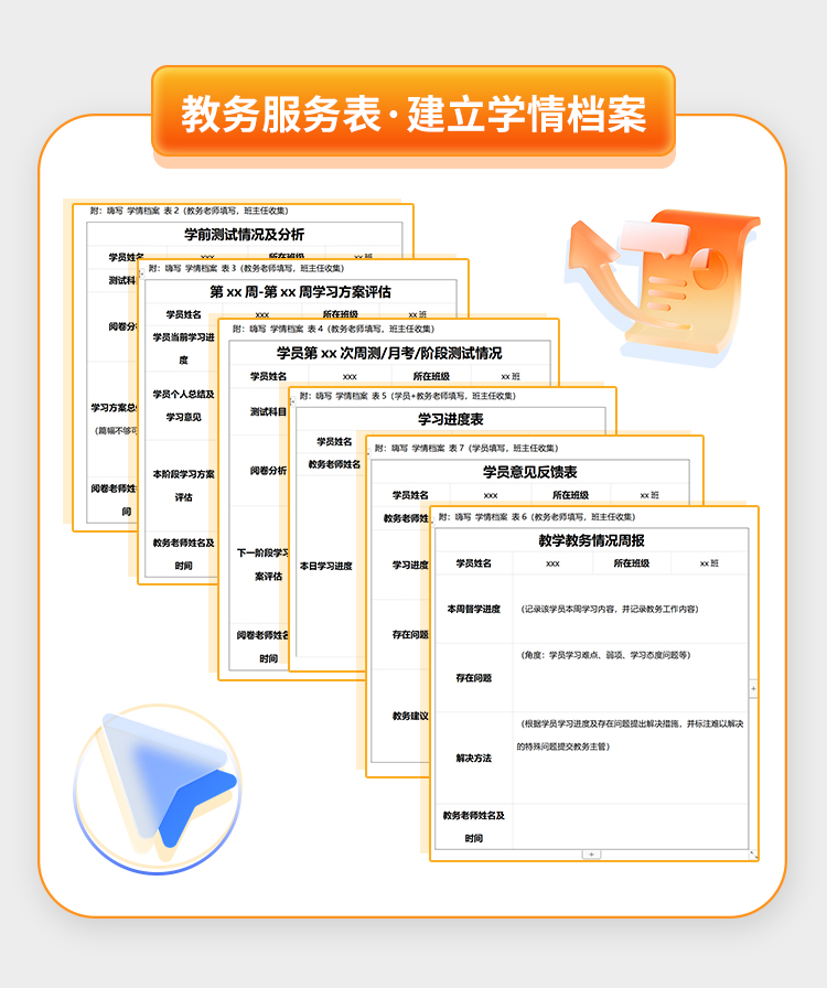 27考研政治伴学保分班A_11.jpg