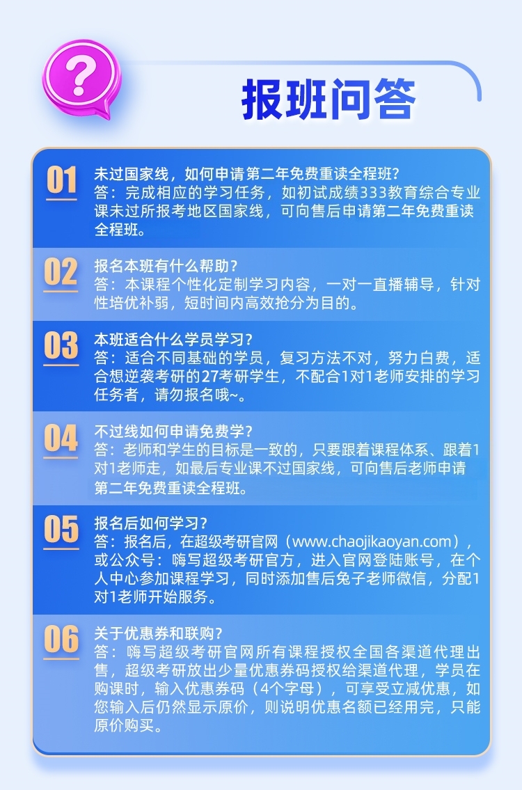 教育综合333私教B_10.jpg