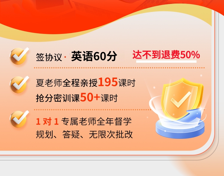 27考研英语伴学保分班A_02.jpg