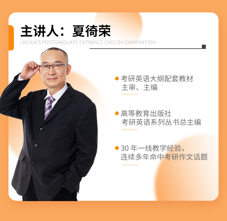 27老夏考研英语弟子班A_03.jpg