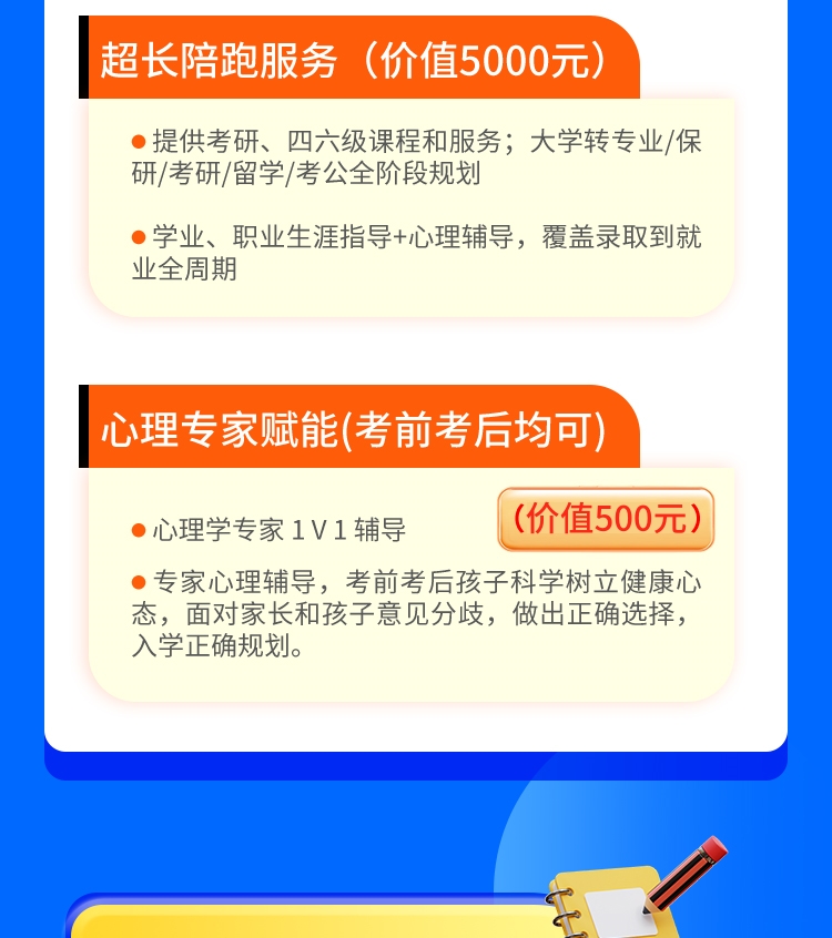 25专家1对1定制无忧版_06.jpg