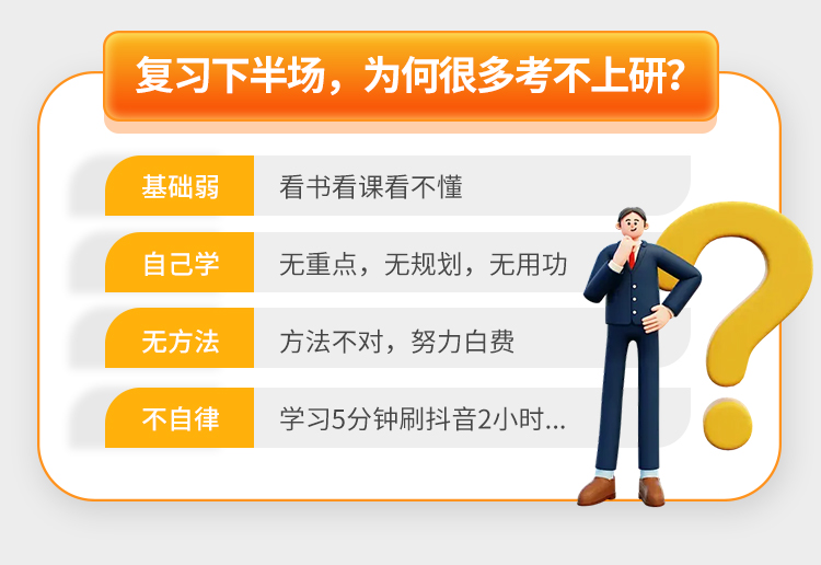 27考研政治伴学保分班A_03.jpg