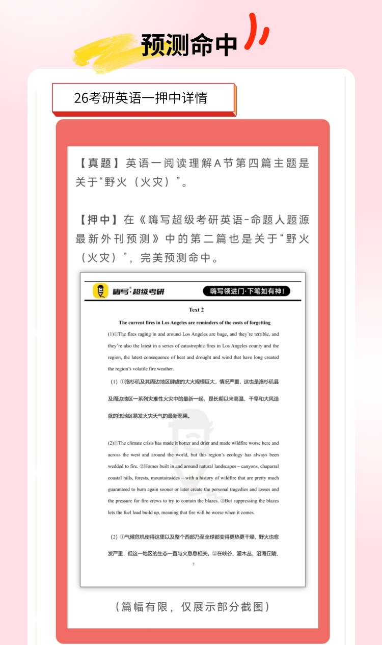 26考研老夏英_16_副本.jpg