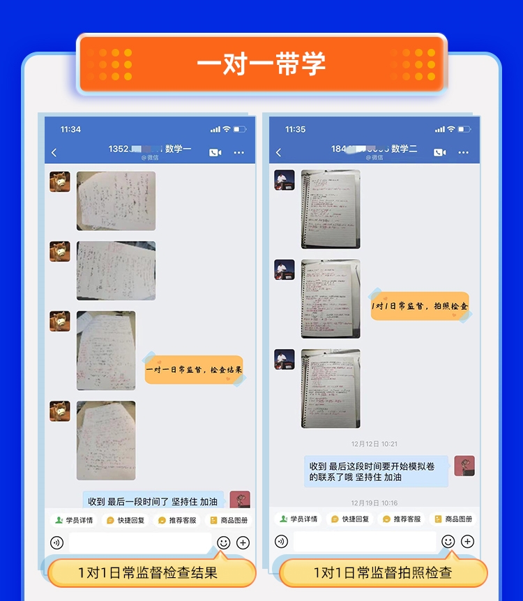25数学1对1半年抢分保姆班A_15.jpg