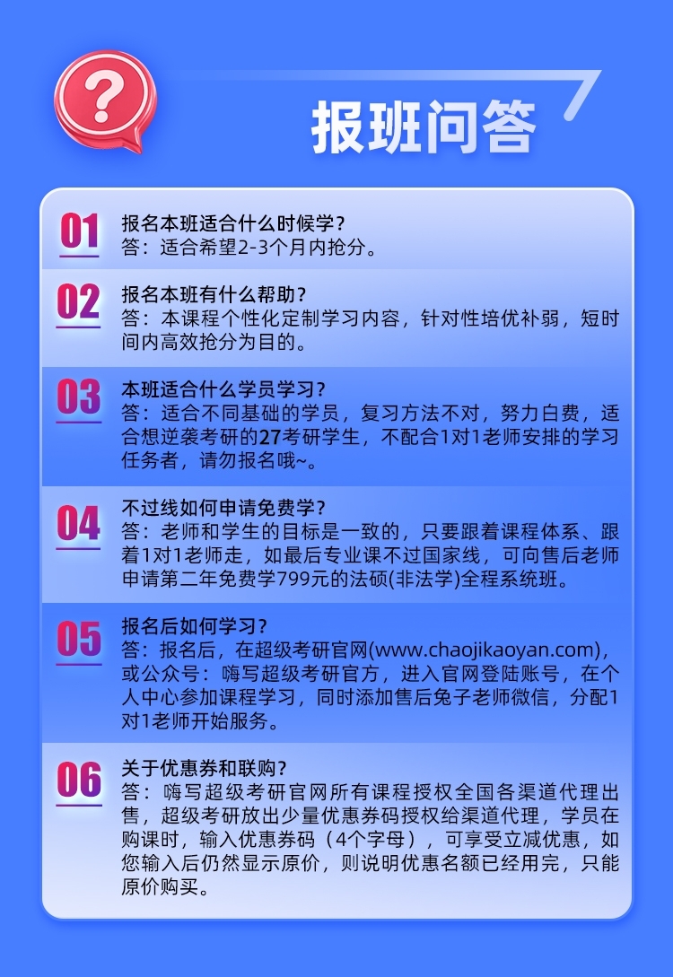 法硕非法学保姆B_10.jpg