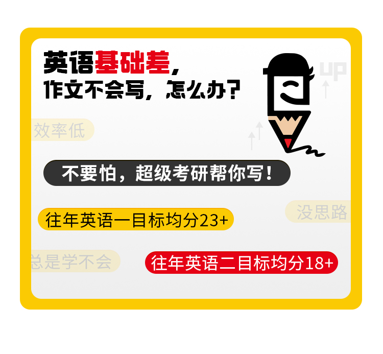 27考研英语一基础班B_06.jpg