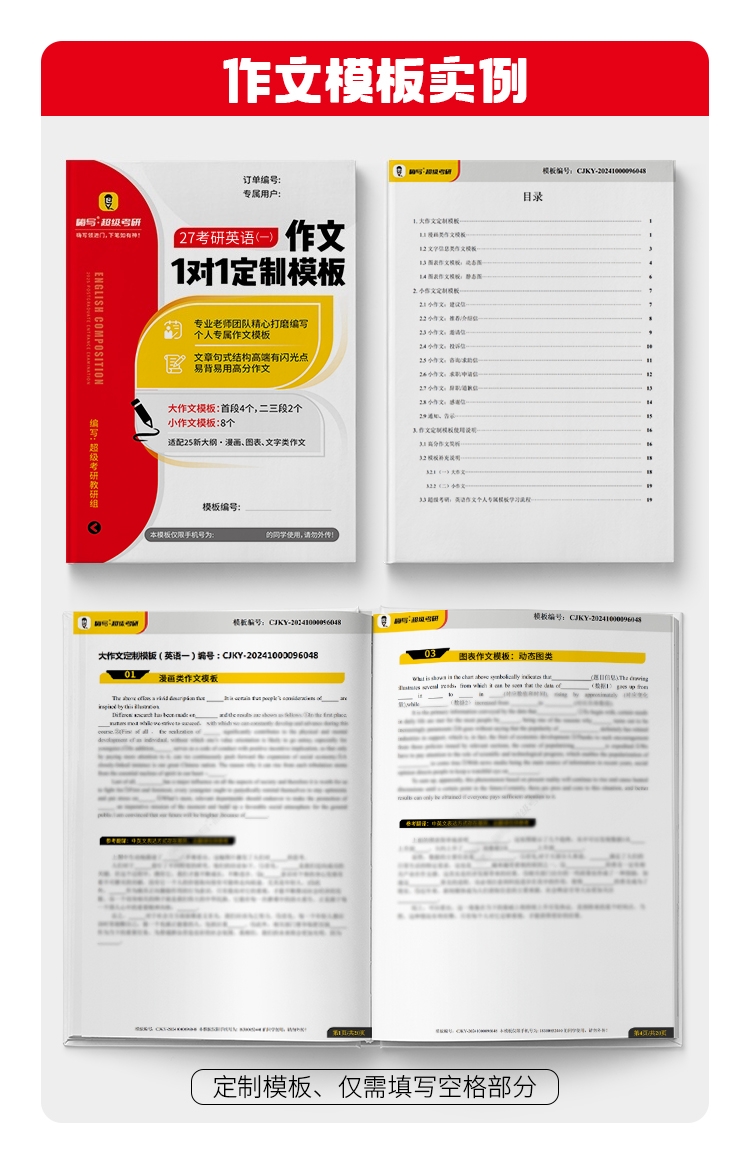 26考研英语普惠班B_01.jpg