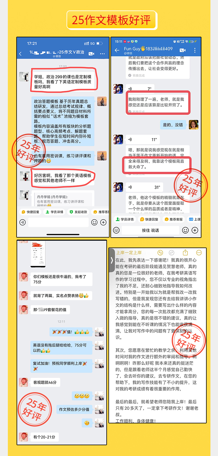 27考研英语一作文进阶版A_13.jpg