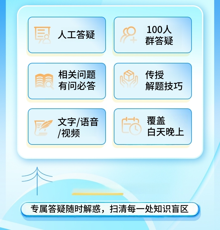 27考研计算机408人工答疑班_02.jpg