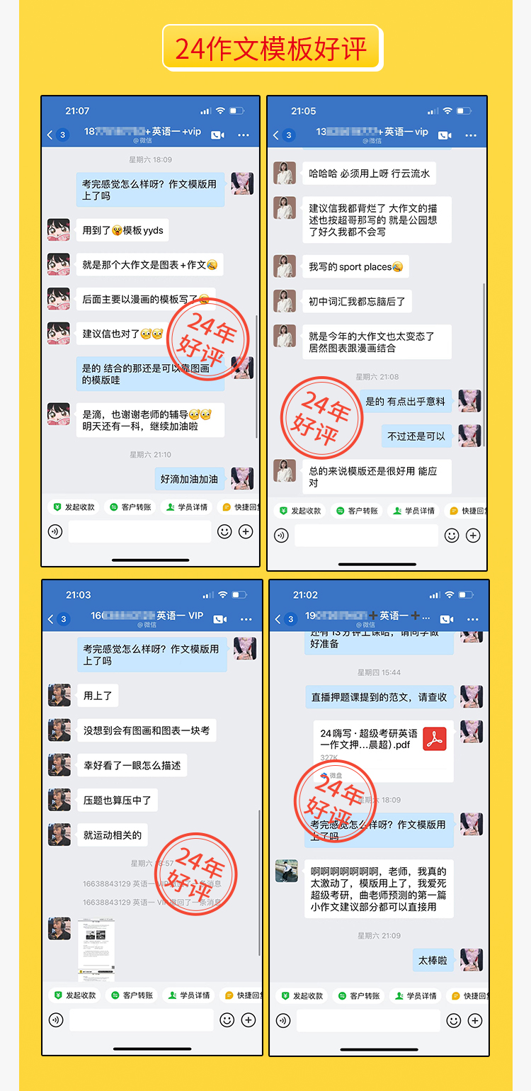 27考研英语二基础班A_12.jpg