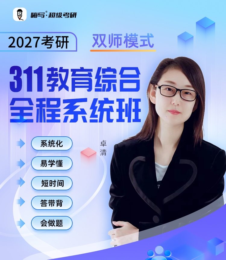 26考研311系统班_01.jpg
