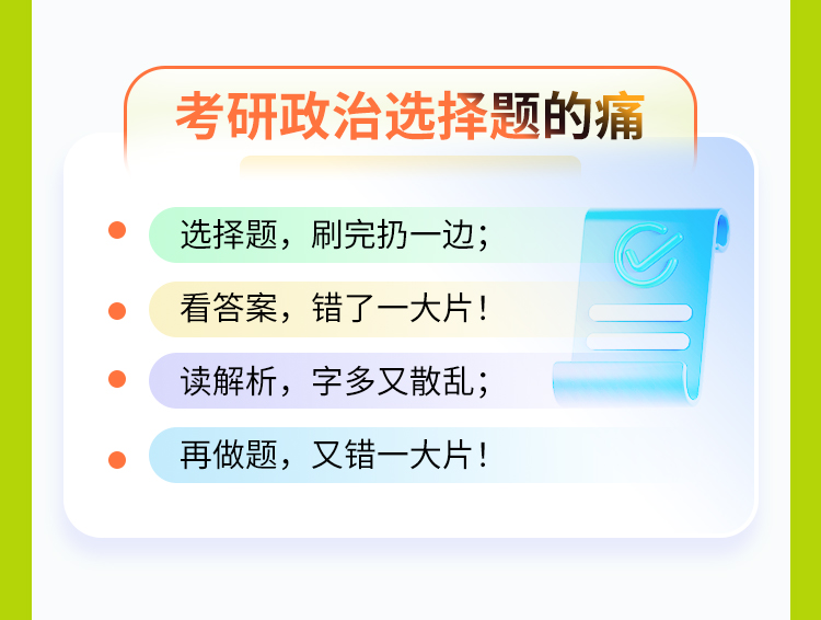25政治选择题技巧_03.jpg