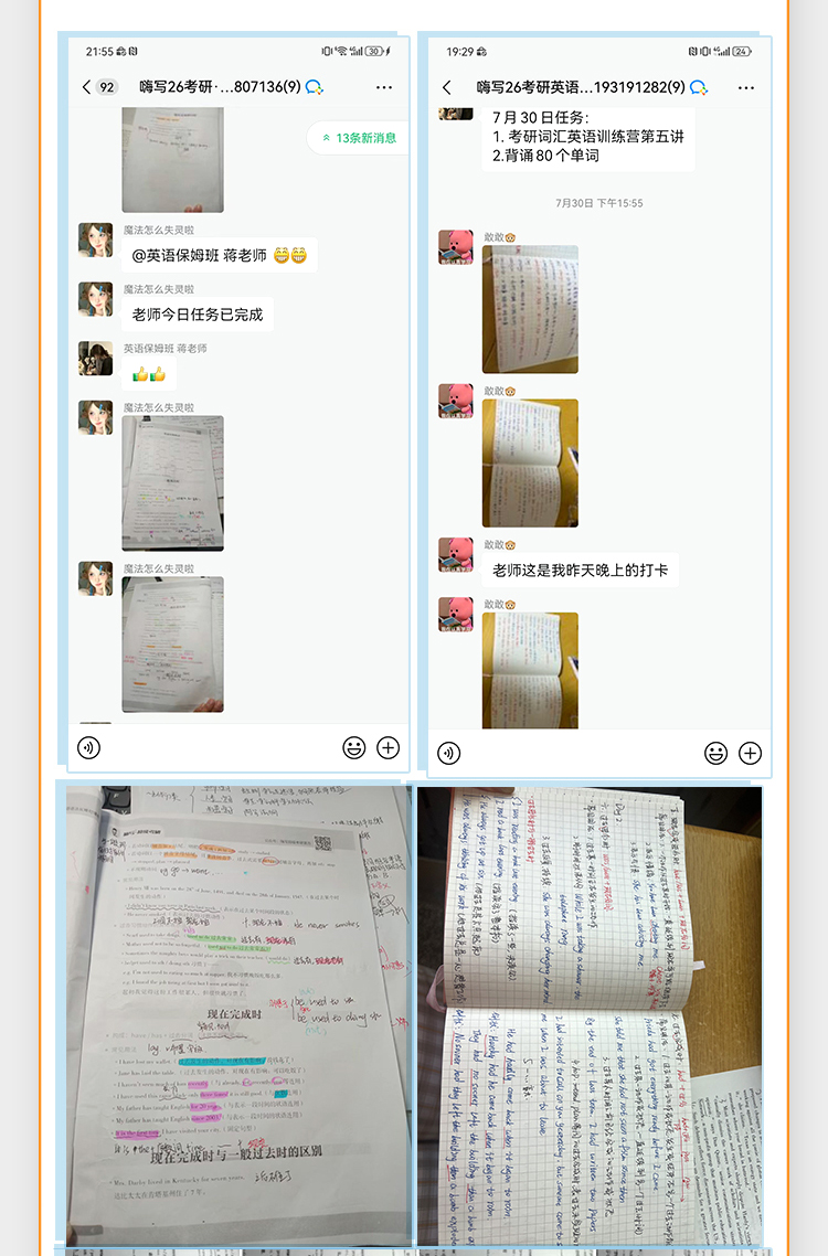 27考研英语伴学保分班B_03.jpg