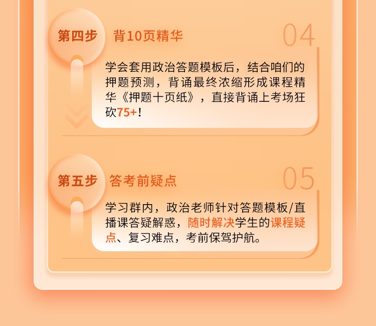 26政治高分答题模板班A_17.jpg