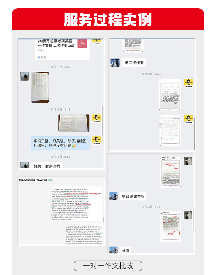 27考研英语二作文进阶版B_03.jpg
