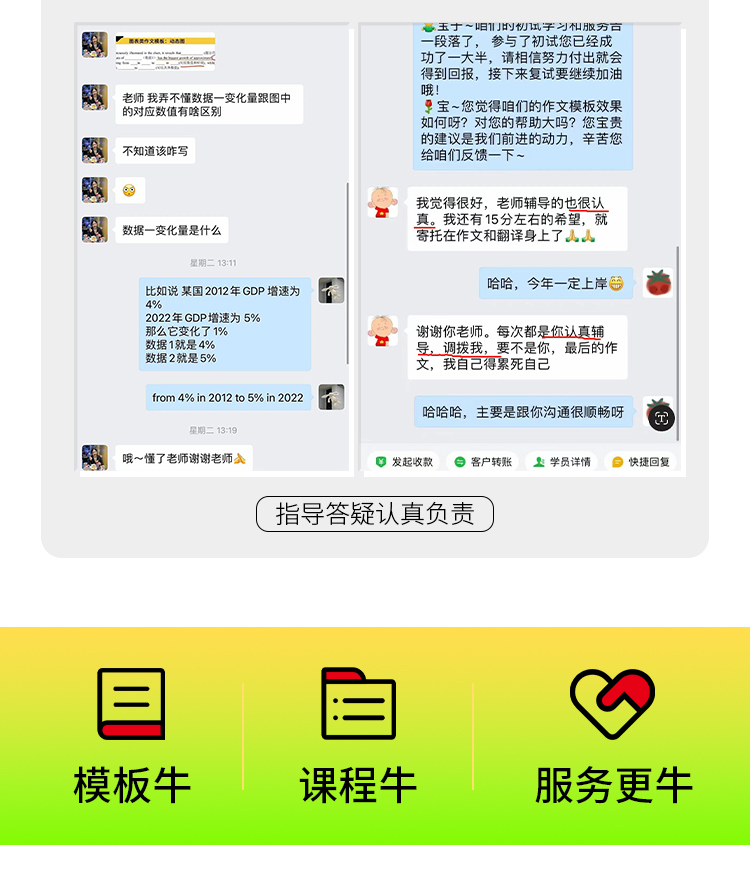 27考研英语一作文进阶版B_04.jpg