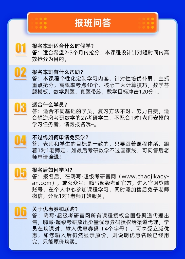 27数学1对1半年抢分保姆班B_11.jpg
