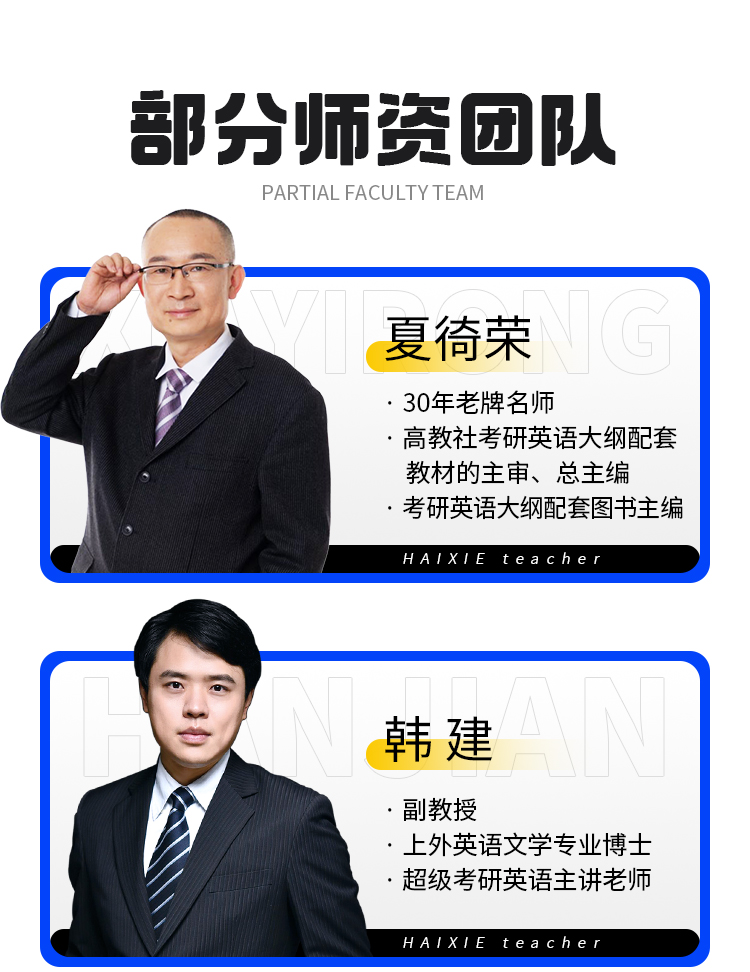 27考研英语一基础班B_07.jpg