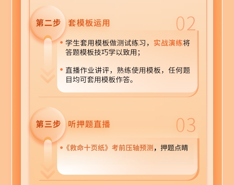 26政治高分答题模板班A_16.jpg