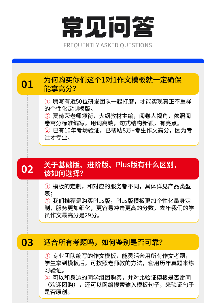 27考研英语二基础班B_10.jpg