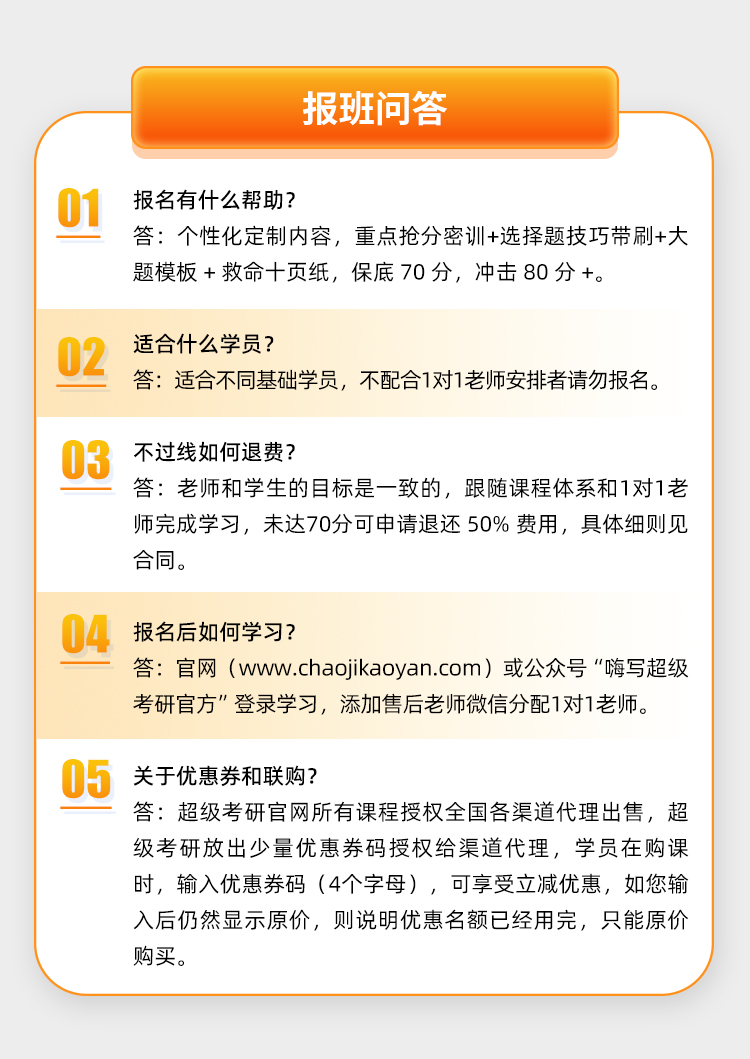 27考研政治伴学保分班B_13.jpg