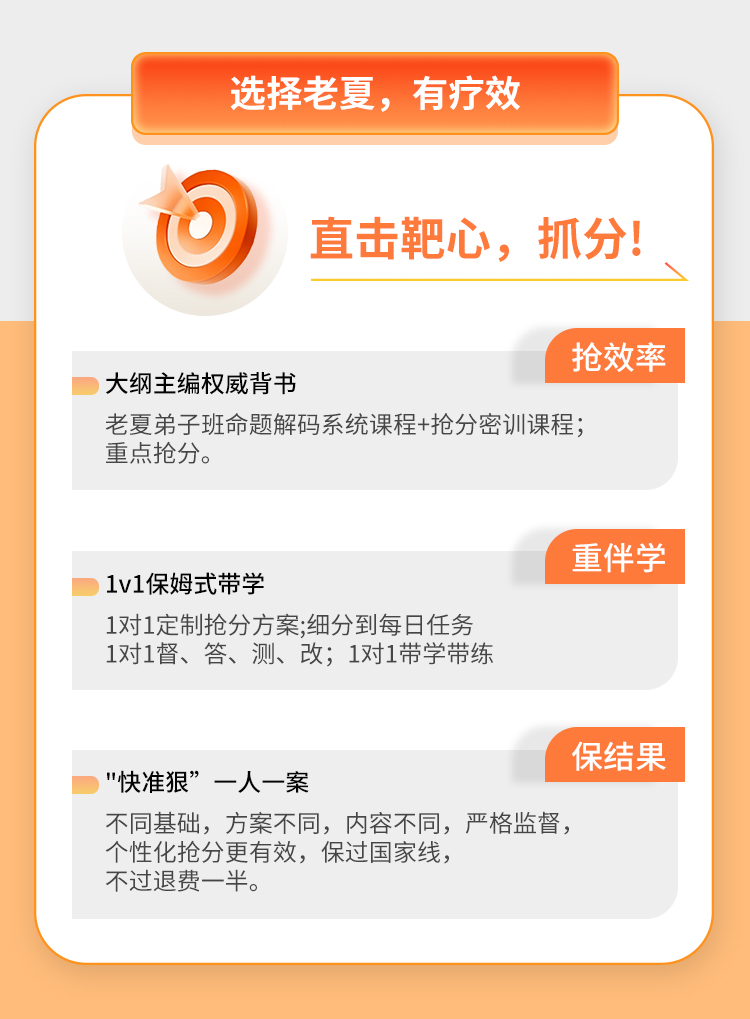 27考研英语伴学保分班A_04.jpg