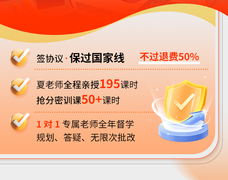 27考研英语伴学保分班A_02.jpg