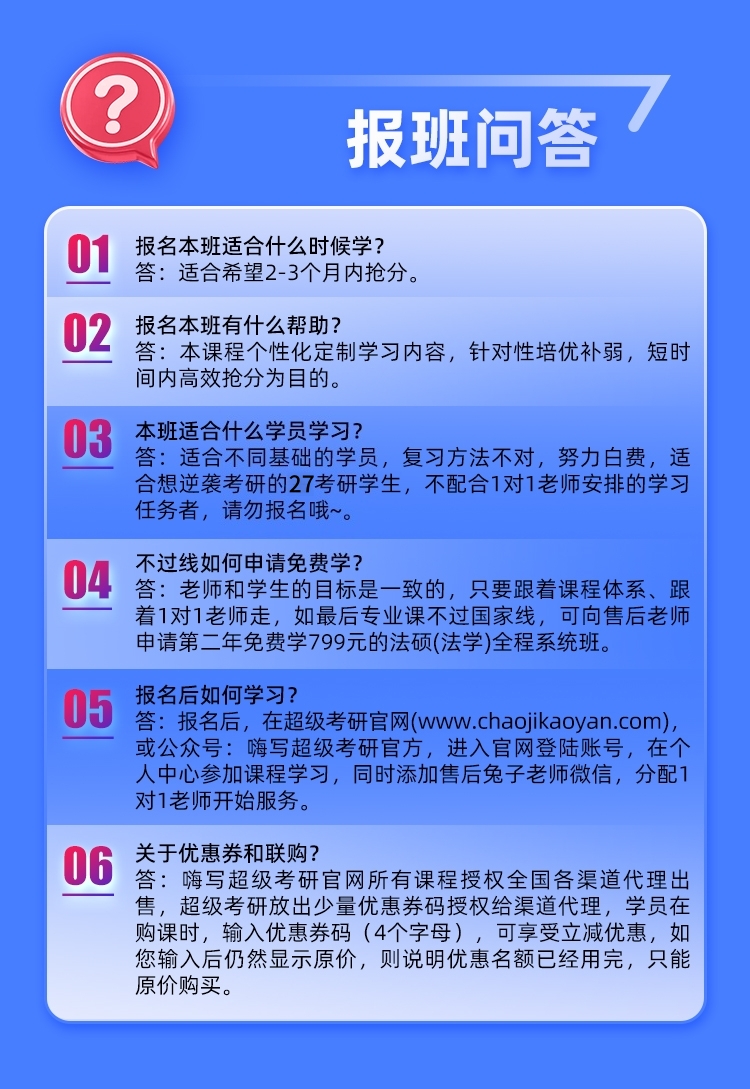 法硕法学保姆B_10.jpg