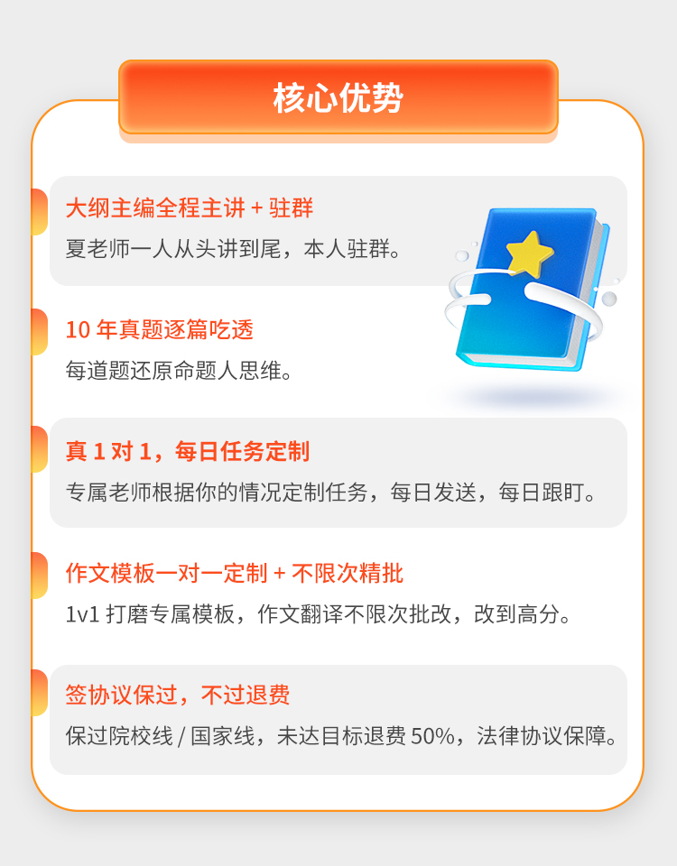 27考研英语伴学保分班B_13.jpg