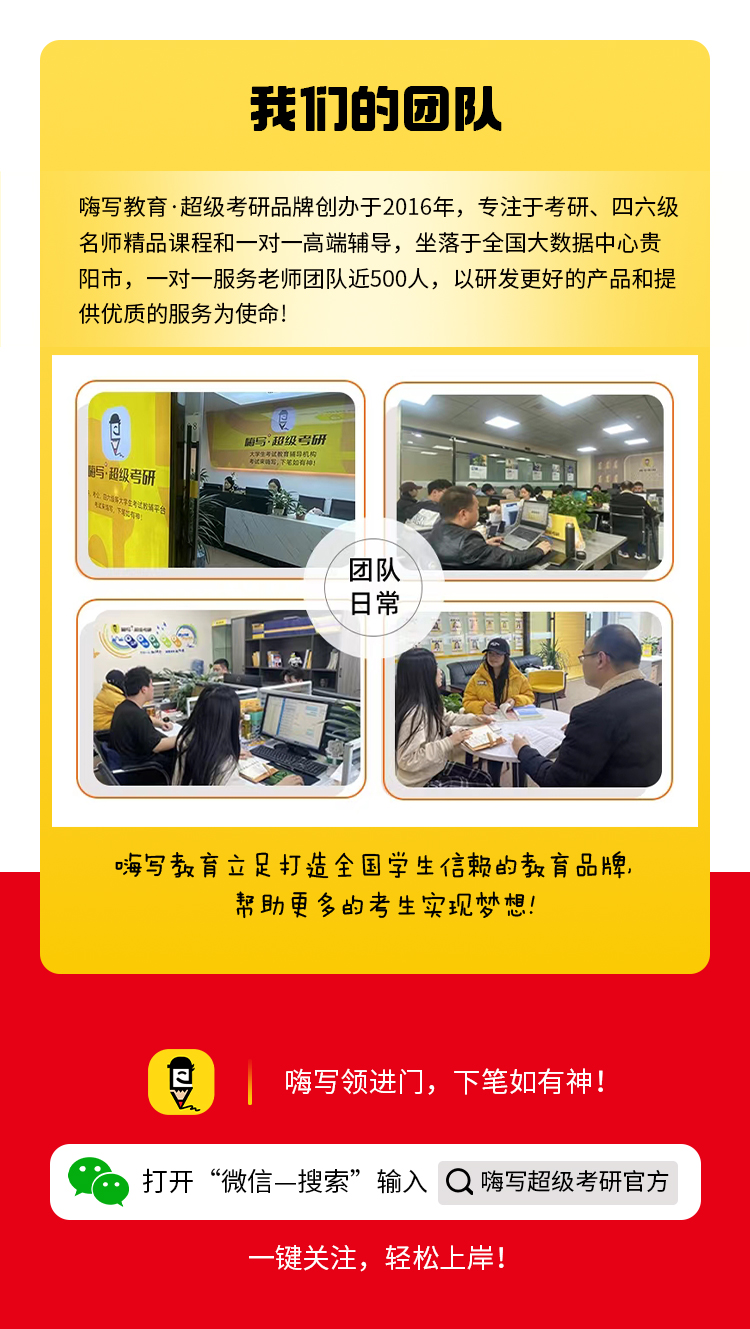 27考研英语二作文Plus版B_15.jpg