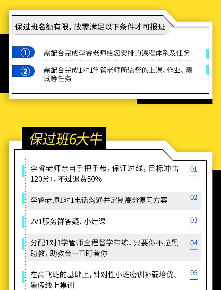 1620462395781201.jpg 李睿弟子保过班_02.jpg