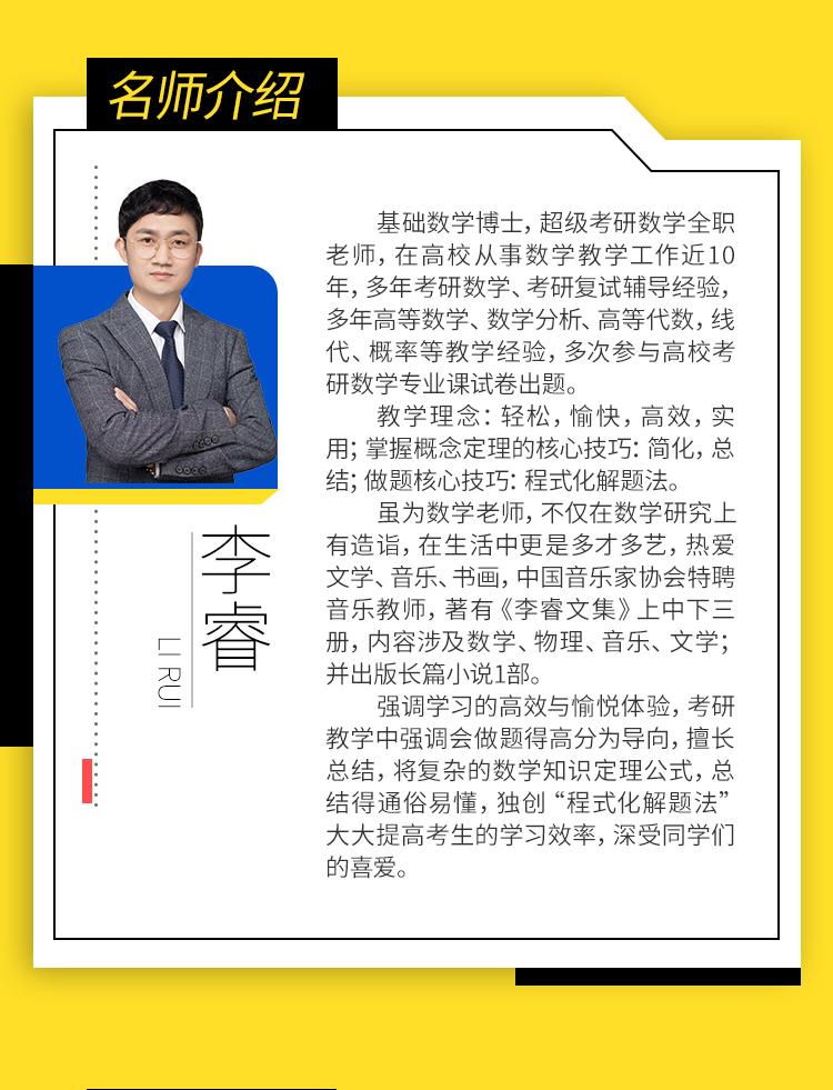 1620462415147236.jpg 李睿弟子保过班_07.jpg